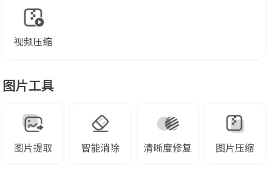 彩豆橡皮擦app官方版(神奇橡皮擦)