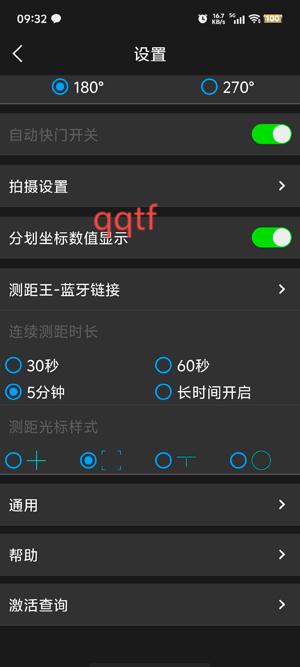 天眼Xapp官方版 天眼Xapp官方版