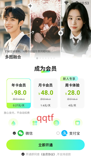 全能AI改图app最新版