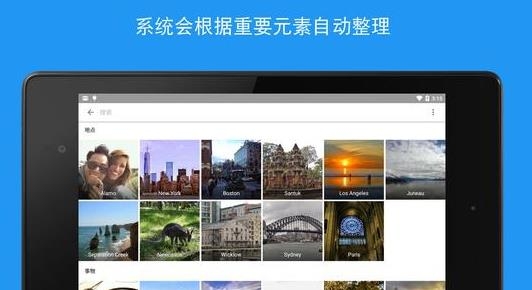 Google相册安卓版 Google相册安卓版