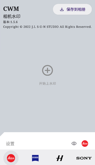 CWM相机水印app最新版