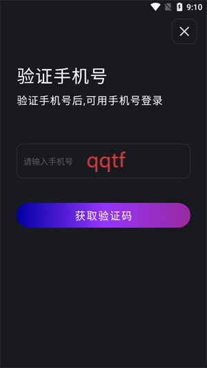 喵喵炫音app最新版 喵喵炫音app最新版
