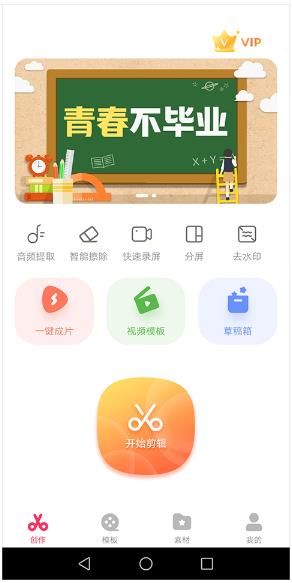 快剪辑安卓最新版2025