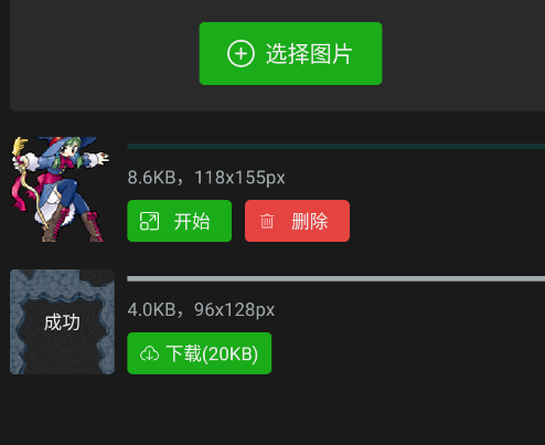 bigjpg图片变清晰官方版app