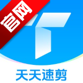 天天速剪app手机版