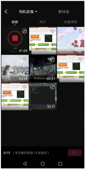 快剪辑安卓最新版2025