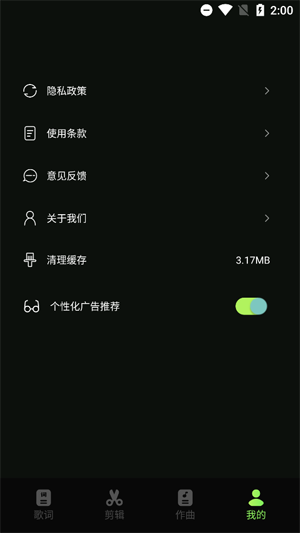 米哈时代创作app官方版