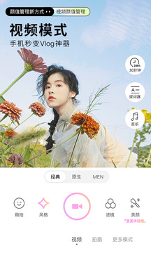 最好的美颜相机app0