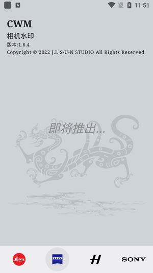 CWM相机水印app最新版