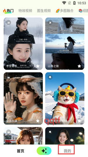 全能AI改图app最新版