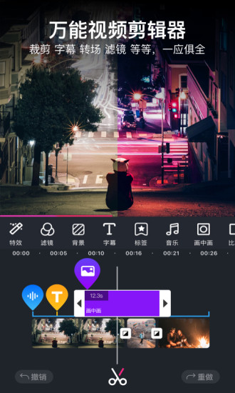 美册视频制作app2