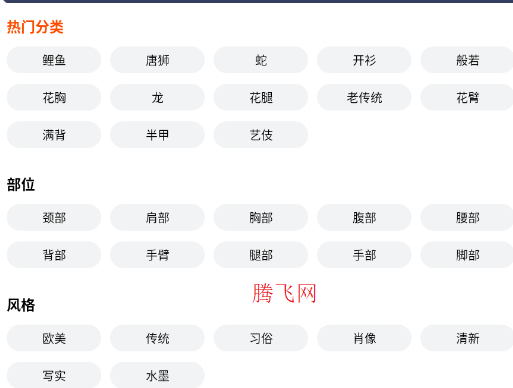 纹身图案大全图片小图app