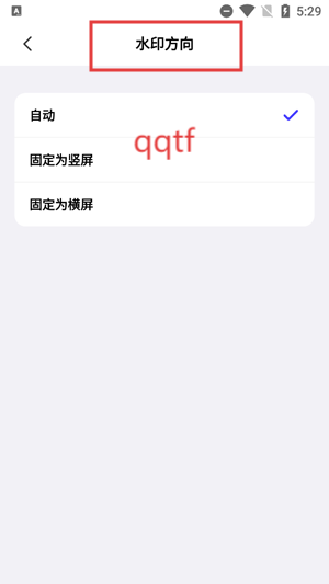 全民水印相机app官方版
