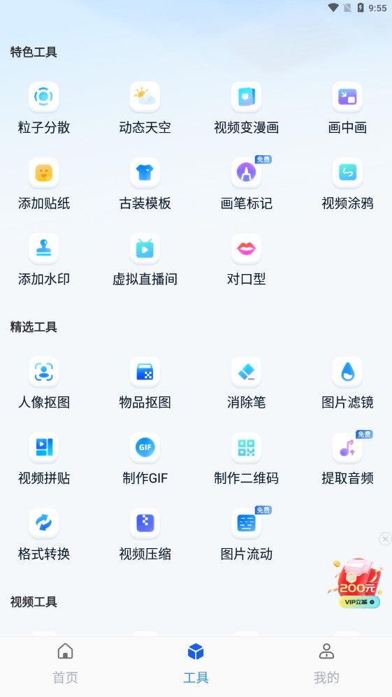 书单视频助手app官方版1