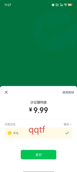 视频抠图精灵免费版