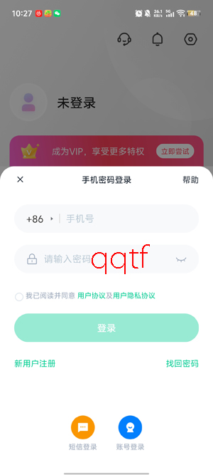 360AI智剪免费版