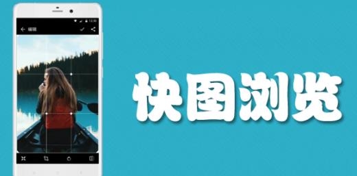 QuickPic快图浏览2022最新版