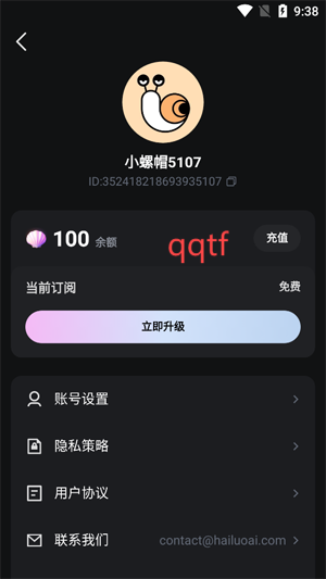 海螺视频AI最新版