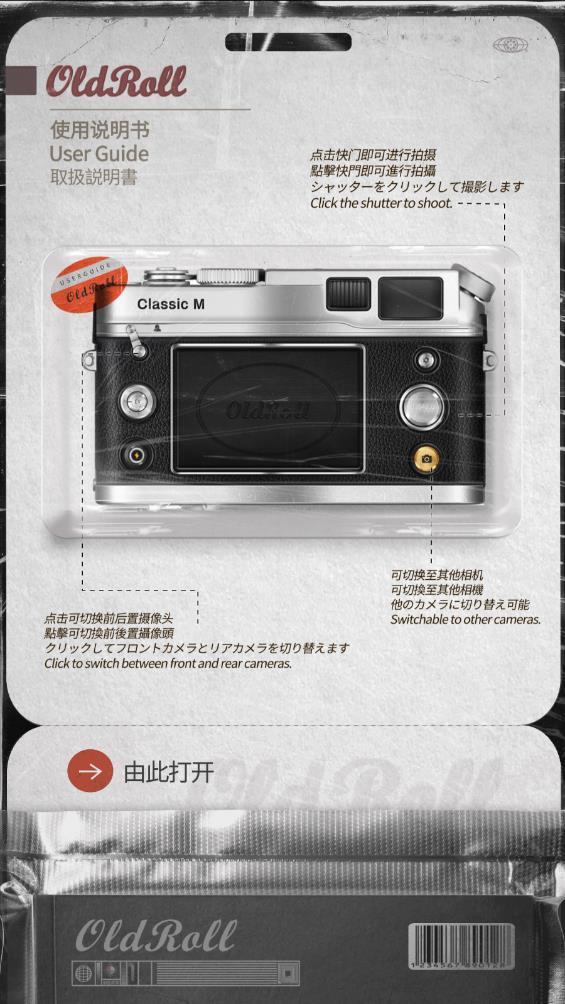 OldRoll复古胶片相机app最新版1