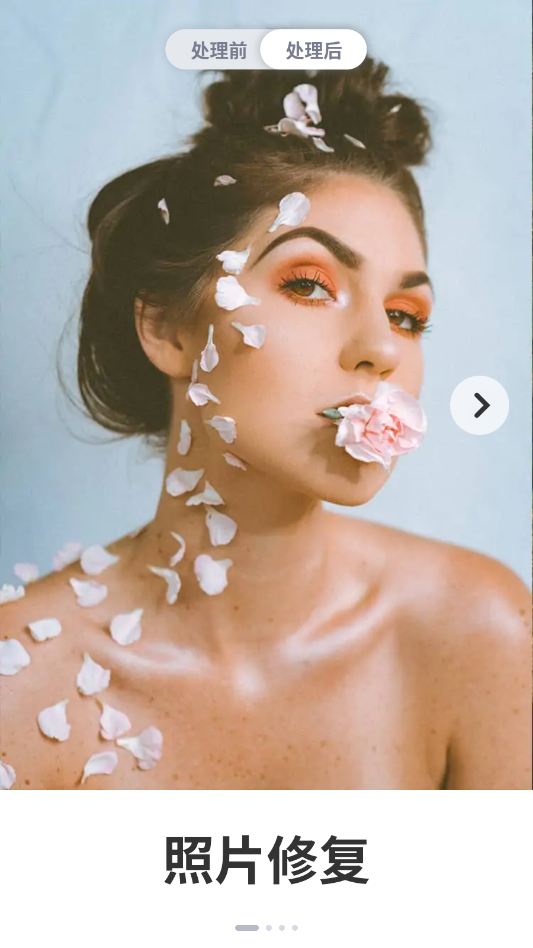 增强狐狸修图app手机版3