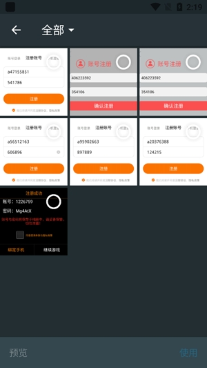 画中画照片编辑软件最新版