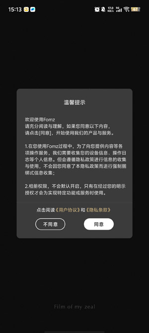 Fomz复古相机app最新版 Fomz复古相机app最新版