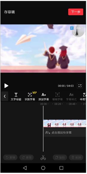 快剪辑安卓最新版2025