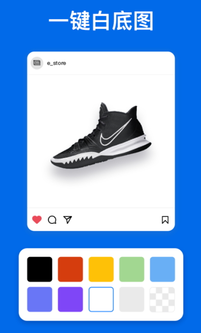 PicWish佐糖app官方版0