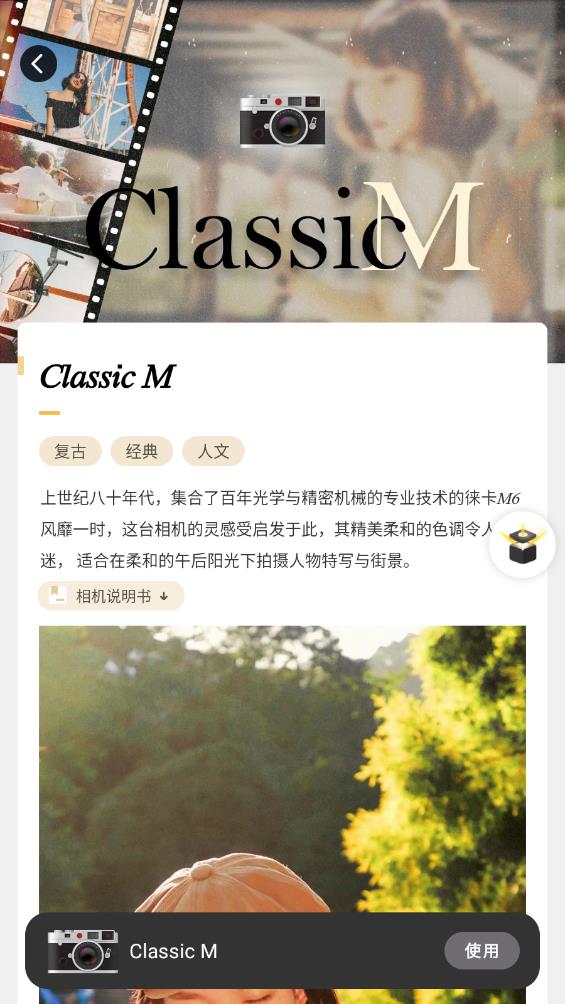 OldRoll复古胶片相机app最新版4