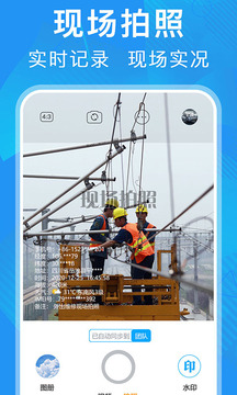 元道经纬相机app安卓版3