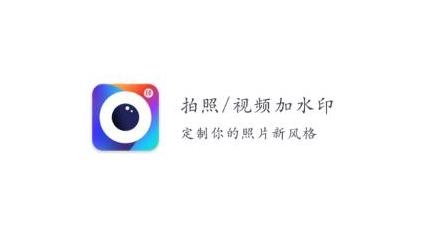 经纬度水印app最新版 经纬度水印app最新版
