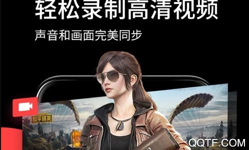 屏幕录制大师手机版