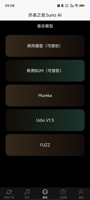 苏诺之音app官方版