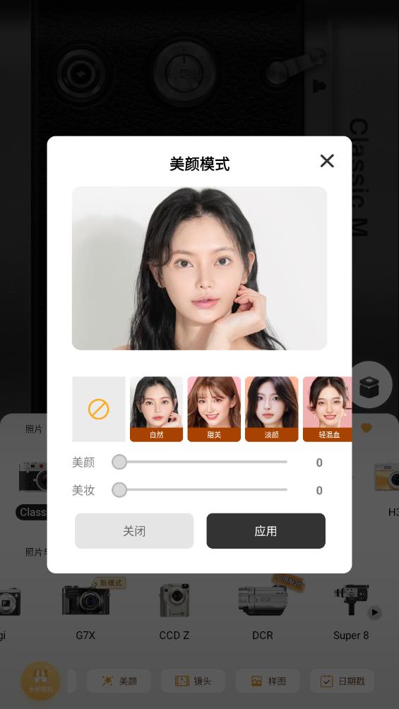 OldRoll复古胶片相机app最新版3