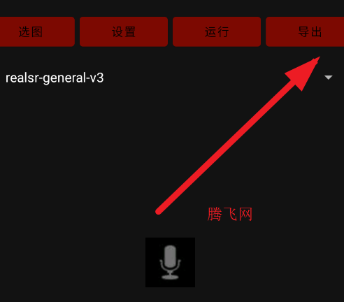 RealSR放大图片app手机版 RealSR放大图片app手机版