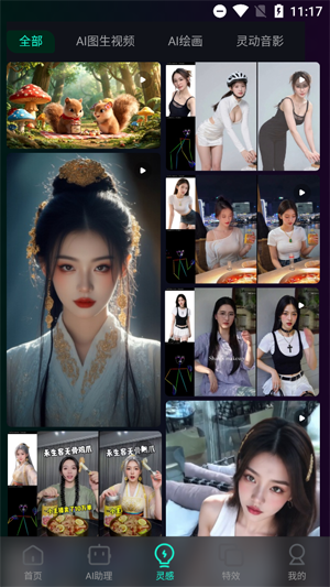 即灵AI最新版本