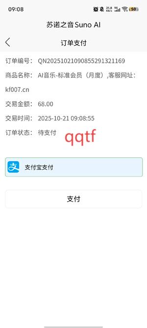 苏诺之音app官方版