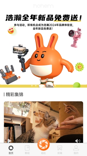 Hohem Joy最新版本