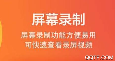 易录屏app最新版