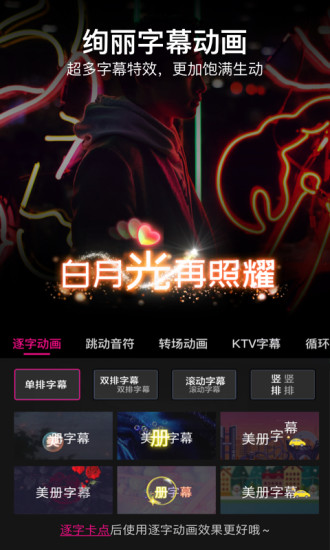 美册视频制作app0