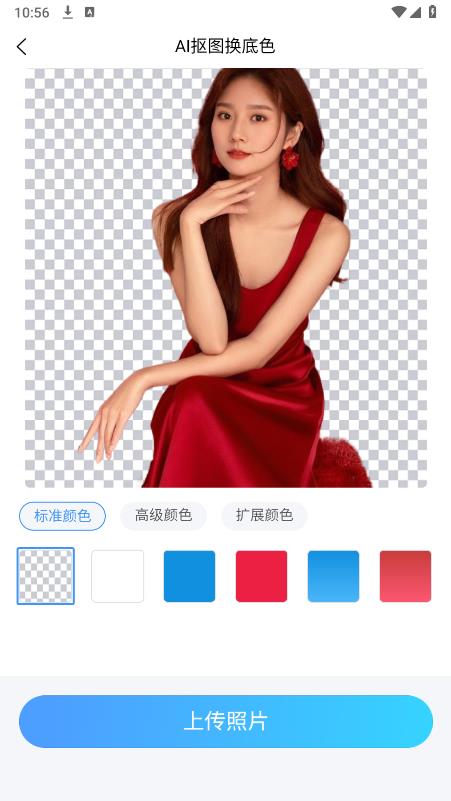 醒蓝AIapp安卓版4