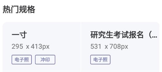 合格证件照app手机版