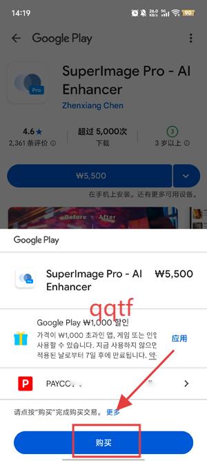 SuperImage官方版 SuperImage官方版