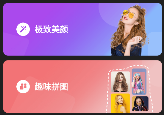 美美美肤相机app