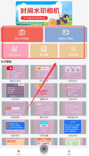 时间相机最新正版