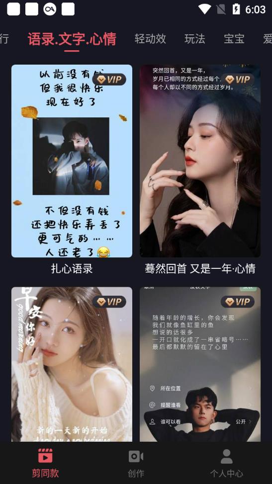 剪影app正版下载安装2026最新3