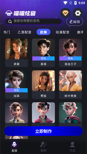 喵喵炫音app最新版 喵喵炫音app最新版