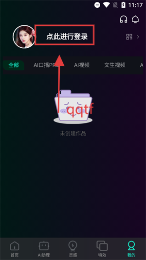 即灵AI最新版本