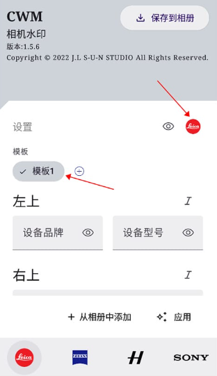 CWM相机水印app最新版