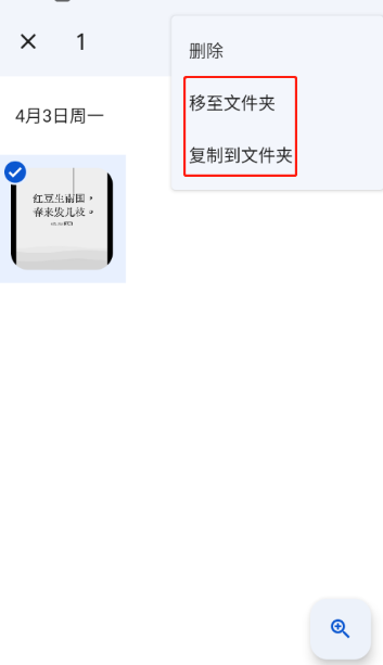 Google相册安卓版 Google相册安卓版